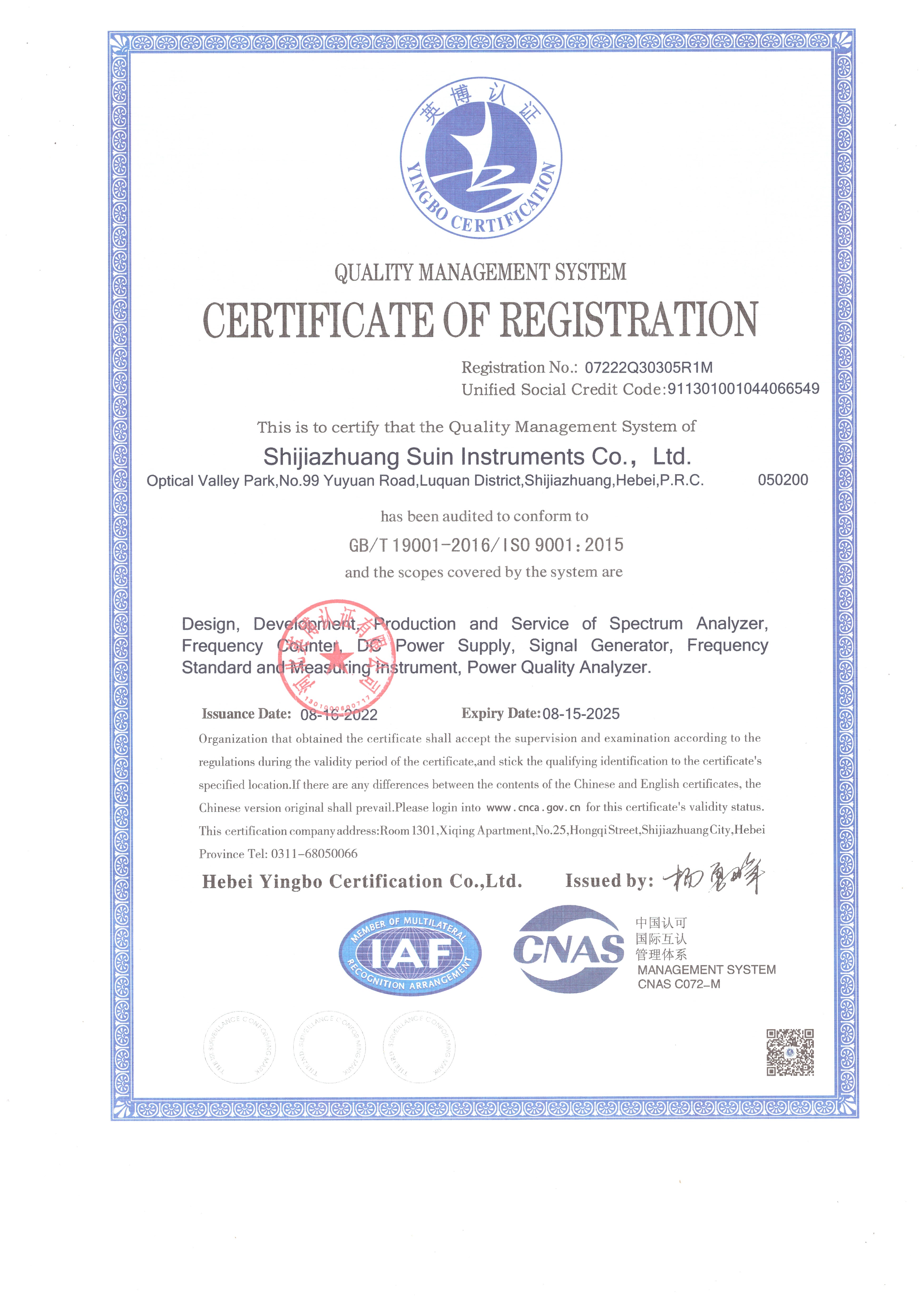 ISO9001 Certificate